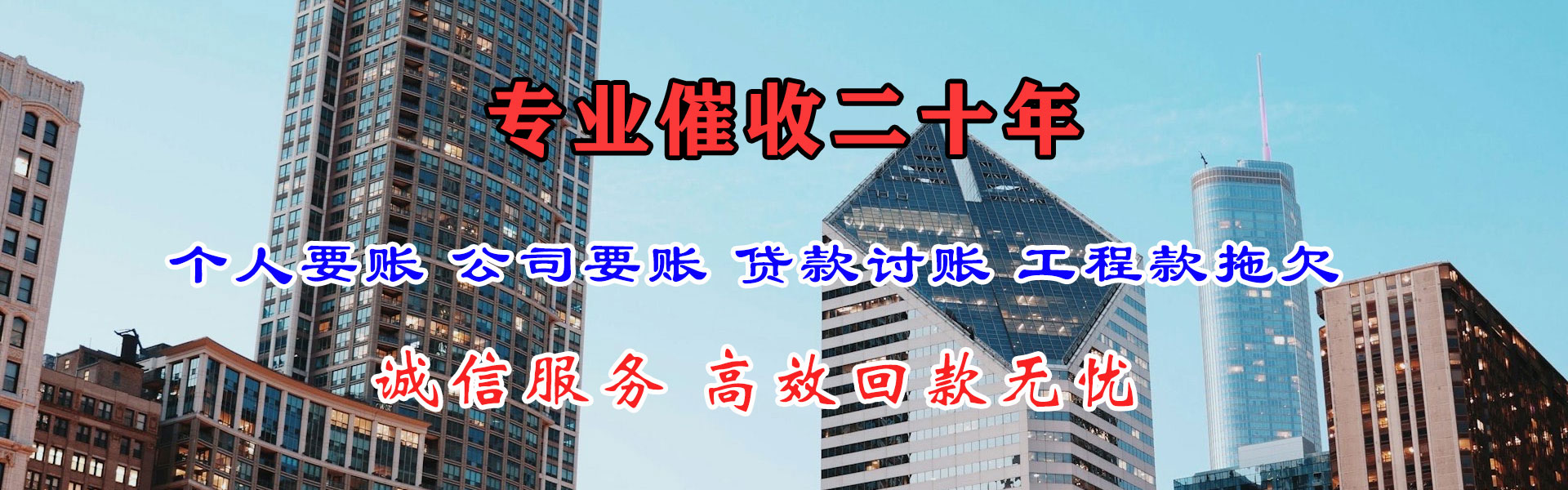 滨州收债公司