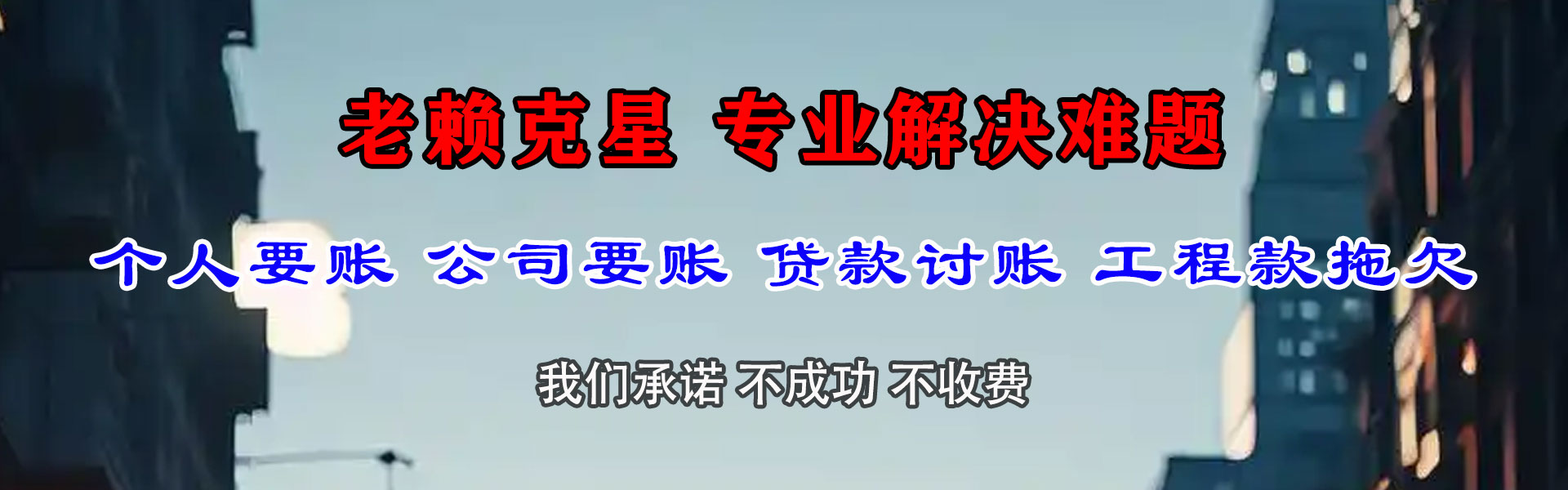 滨州清债公司